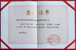 探花网址在线观看薩菲納榮譽證書
