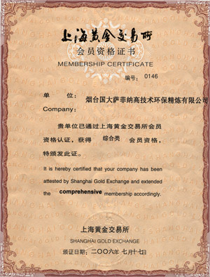 探花网址在线观看薩菲納上海一屌探花中文在线观看交易所會員資格證書